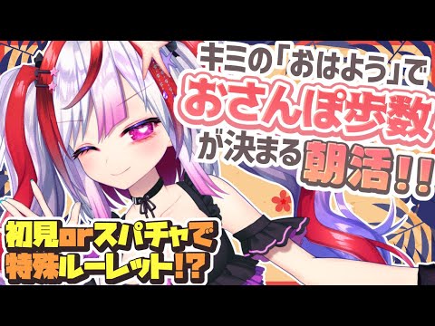 【縦型雑談】作業&朝活!おはようでおさんぽ歩数決める!初見さん大歓迎💜【高可動域Vtuber/極彩夜うい】
