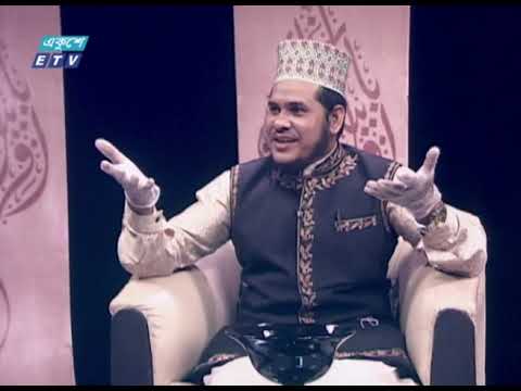 ইসলামী জিজ্ঞাসা || বিষয়: মহামারিকালীন স্বাস্থ্য সুরক্ষা || 05 June 2020 || ETV Religion