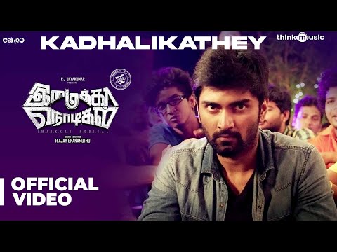 Imaikkaa Nodigal | Kadhalikathey Video Song | Hiphop Tamizha | Atharvaa, RaashiKhanna