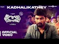 Imaikkaa Nodigal | Kadhalikathey Video Song | Hiphop Tamizha | Atharvaa, RaashiKhanna