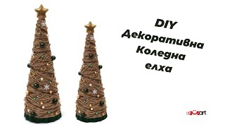 DIY Декоративна Коледна елха