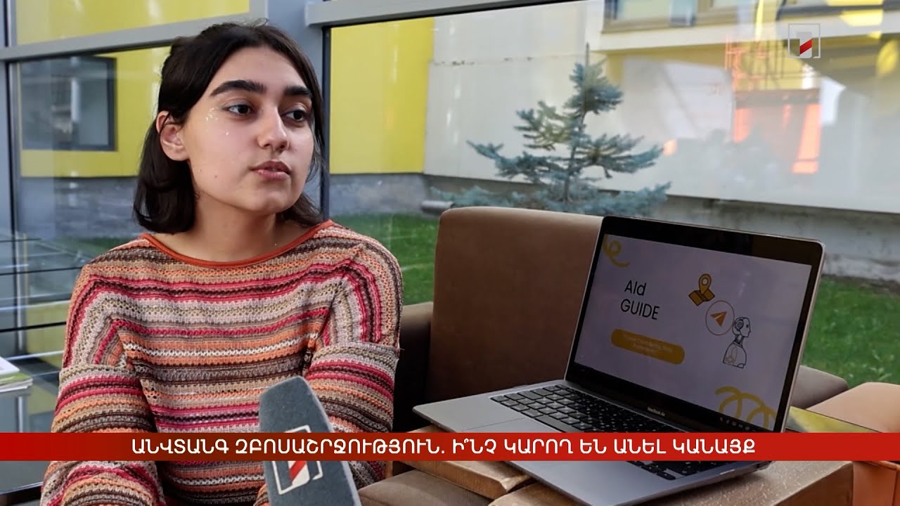 Անվտանգ զբոսաշրջություն. ի՞նչ կարող են անել կանայք