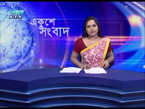 07 PM News || ০৭টার সংবাদ || 22 June 2021 || ETV News
