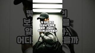 Download lagu [실종 미스터리] '안에서 잠긴 문' 그리고 사라진 남자... 재개발구역에서 보상금을 포기하고 사라진 남성... mp3