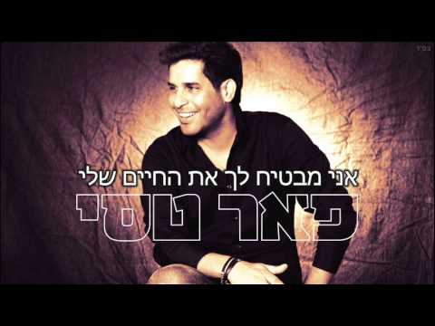 נתחיל מחדש