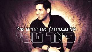 נתחיל מחדש