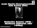 Judo 2002 Korea Asano (JPN) - Zakaria (IRI) [-60kg]