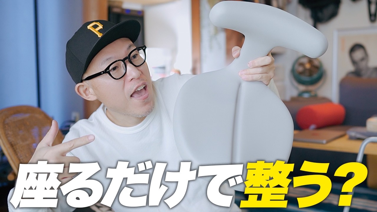 【座り方革命】アーユル・チェアーを徹底レビュー｜腰・集中力へのリアルな変化