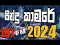 Shaa Fm Sindu Kamre 2024 Sinhala New Nonstop Collection Sinhala Nonstop 2024 Shaa Fm Live
