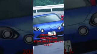 MFゴースト2024年中にseason2公開が決定しました。[MAD]本日中に投稿するのでお楽しみに！！