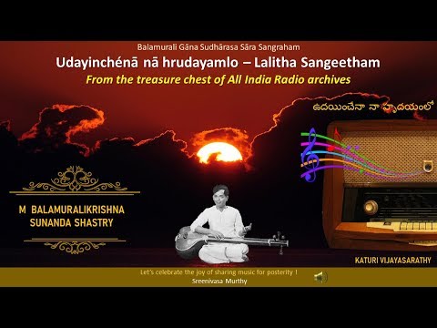 Udayinchena Na Hrudayamlo - A haunting melody from AIR archives - M Balamuralikrishna.