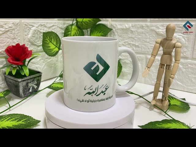 طباعة على الكوب الأبيض