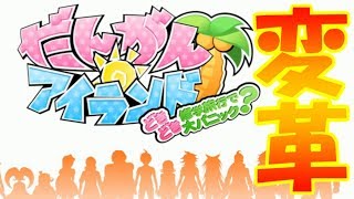 【スーパーダンガンロンパ2】なんか路線変更でもした？~PART1~【ダンロン実況】