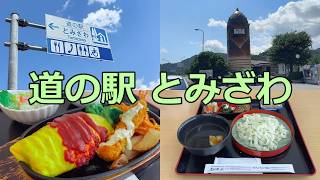 【船山温泉】山奥の一軒宿で静養旅｜アラカン夫婦が過ごす癒しの山梨ステイ