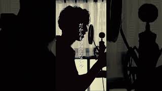 【別の人の彼女になったよ / wacci】最大限感情込めて歌いました【湖月燕】#歌ってみた #cover #shorts