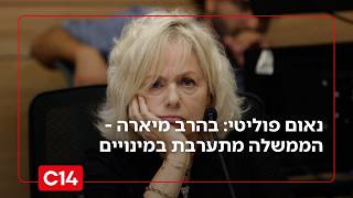 נאום פוליטי: בהרב מיארה - הממשלה מעכבת אמצעים טכנולוגיים למשטרה ומתערבת במינויים | החדשות (חדשות ערוץ 14) - התמונה מוצגת ישירות מתוך אתר האינטרנט יוטיוב. זכויות היוצרים בתמונה שייכות ליוצרה. קישור קרדיט למקור התוכן נמצא בתוך דף הסרטון נאום פוליטי: בהרב מיארה - הממשלה מעכבת אמצעים טכנולוגיים למשטרה ומתערבת במינויים | החדשות (חדשות ערוץ 14) - התמונה מוצגת ישירות מתוך אתר האינטרנט יוטיוב. זכויות היוצרים בתמונה שייכות ליוצרה. קישור קרדיט למקור התוכן נמצא בתוך דף הסרטון