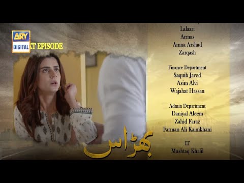 Bharaas Episode 60 - Teaser - ARY Digital Drama