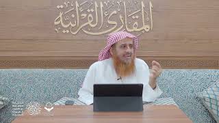 صورة اللقاء 93-2 من شرح كتاب:(حسن المدد)للجعبري سورة البلد، السبت:7/ذي القعدة11 /1444هـ،27/مايو5/ 2023م