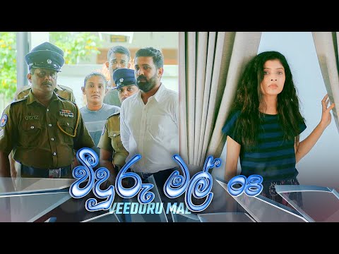 Veeduru Mal | Episode 08 - (2022-08-03) | ITN