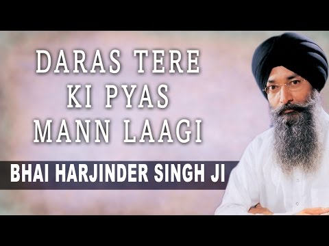 Daras Tere Ki Pyas Mann Laagi | Bhai Harjinder Singh Ji | Daras Tere Ki Pyaas