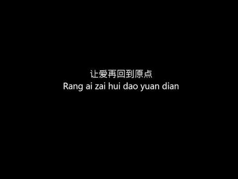 xiang ni de ye with pinyin lyrics
