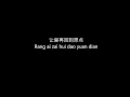 Xiang Ni De Ye With Pinyin Lyrics