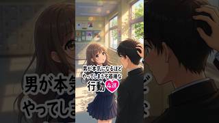【男性心理】本命にだけする不器用な行動4選！脈ありサインを見逃さないで