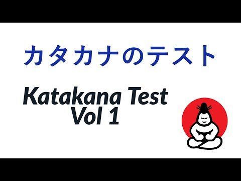 Katakana Test - Volume 1