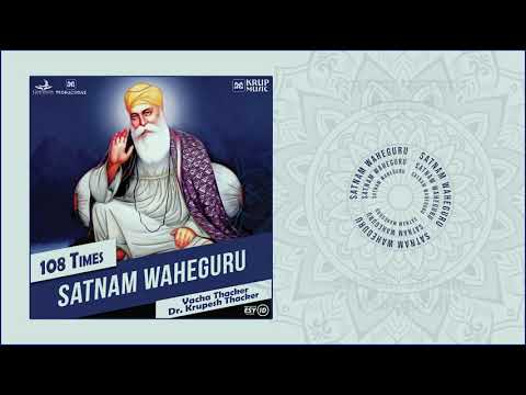 Satnam Waheguru Jaap 108 Times | Gurunanak Jayanti Special | Non Stop Mantra |Vacha | Dr. Krupesh T