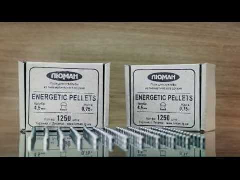 Миниатюра изображения товара Пульки для пневматики Люман Energetic Pellets 0.75г (450шт)