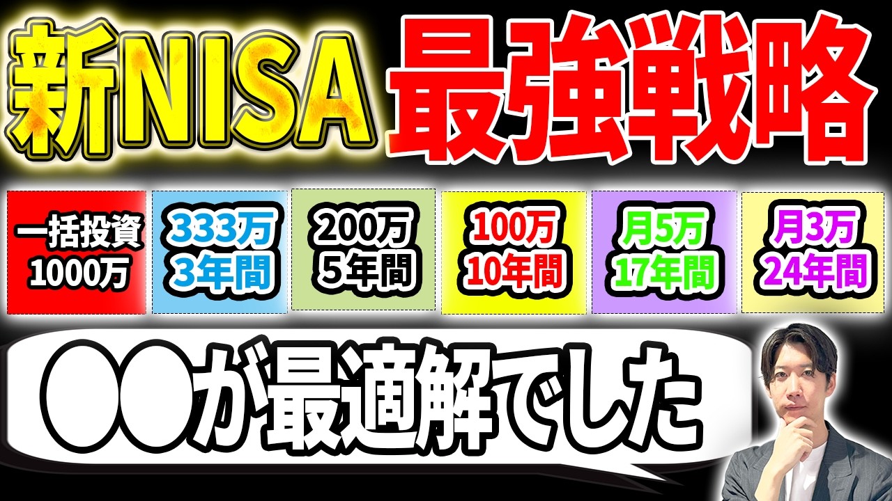 【全36パターンで検証】50代60代は「一括投資」と「積立投資」どっちが得なのか？