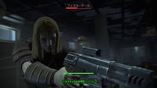 《恋塚小夢プレイ》フォールアウト4 EP020