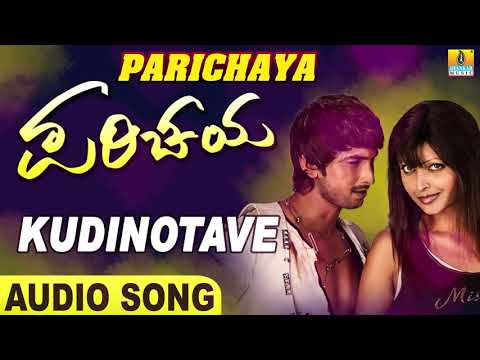 Kudinotave Manamohaka | Parichaya | Shreya Ghoshal |Jessie Gift |Tarun Chandra |Rekha |Jhankar Music