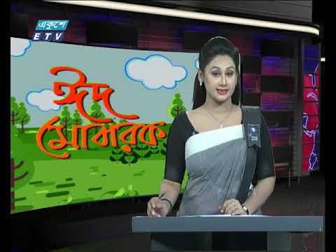 রাত ১১ টার সংবাদ, ১৪ আগস্ট ২০১৯