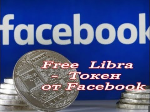 Без вложений  UPLibra токен от Facebook Срочная информация  Раздача, Забираем