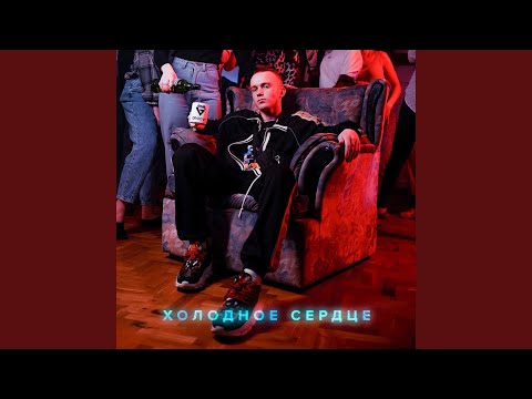 Первое свидание (feat. Onlife)