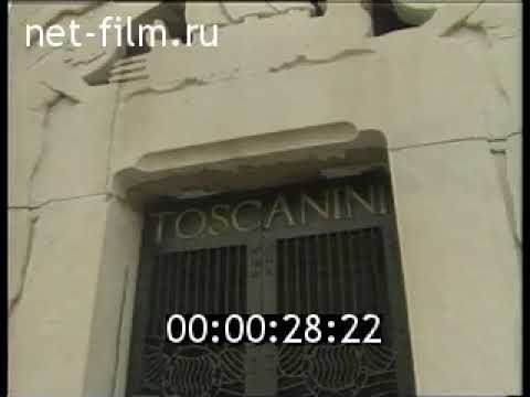 Film : Funeral of Pianist Vladimir Horowitz in Milan (Italy) (1989)
