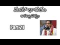 21 Mahabharatam Aranya Parvam Part 21 By Sri Chaganti Koteswara Rao Garu