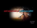 Ham Fauji Iss Desh Ki Dhadkan Hain Karokae With Lyrics