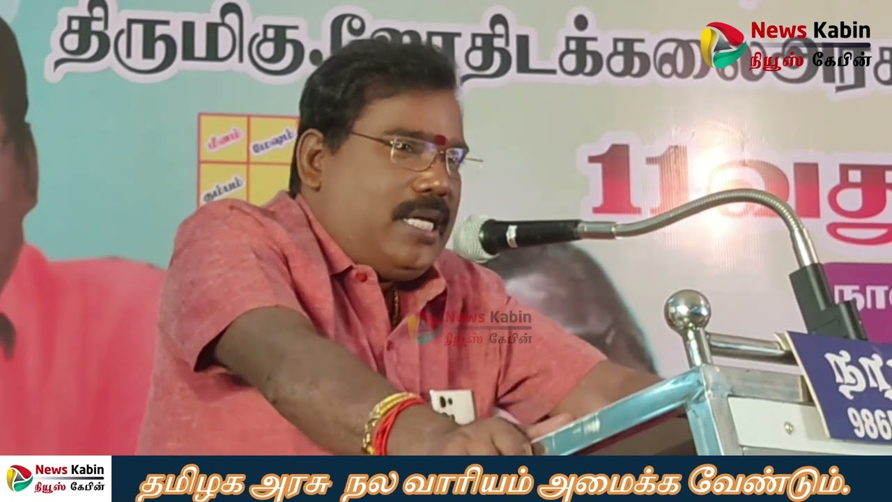 ஜோதிடர்களுக்கு தமிழக அரசு  நல வாரியம் அமைக்க வேண்டும்