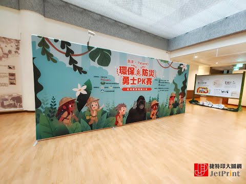 快秀屏-安裝簡單快速,可客製化的攜帶式背板|捷特印大圖網 - 產品介紹 - 捷特印大圖網