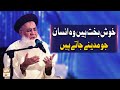 Khush Bakht Hai Wo Insan Jo Madine Jaate Hain Naat Prof Abdul Rauf Rufi