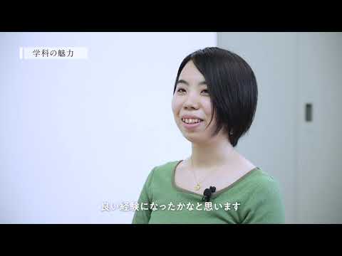 【学科紹介MOVIE】教育人間科学部 心理学科 2021