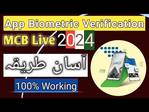 Mcb Live App Biometric Verification 2024 | Mcb Live Biometric Verification 2024 | Mcb App Biometric