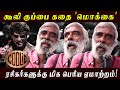 கூலி குப்பை கதை மொக்கை L Coolie Review L Trending Reviewer Sat