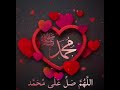 Allahumma Salli Ala Muhammed