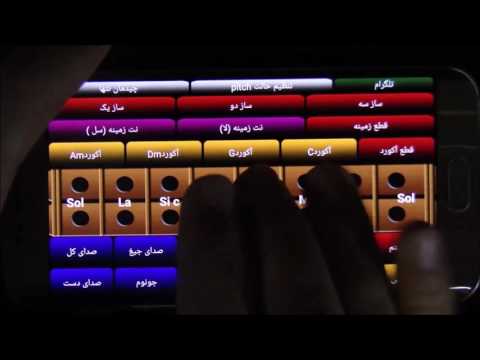 Arabic Persian BagPipe Video