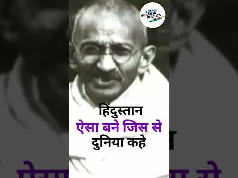 "Iconic Speeches", Ft Mahatma Gandhi. #india #indian #mahatmagandhi