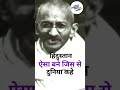 Iconic Speeches Ft Mahatma Gandhi India Indian Mahatmagandhi