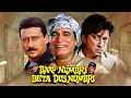 Baap Numbri Beta Dus Numbri Full Hindi Movie Kader Khan Shakti Kapoor Indian Comedy Film